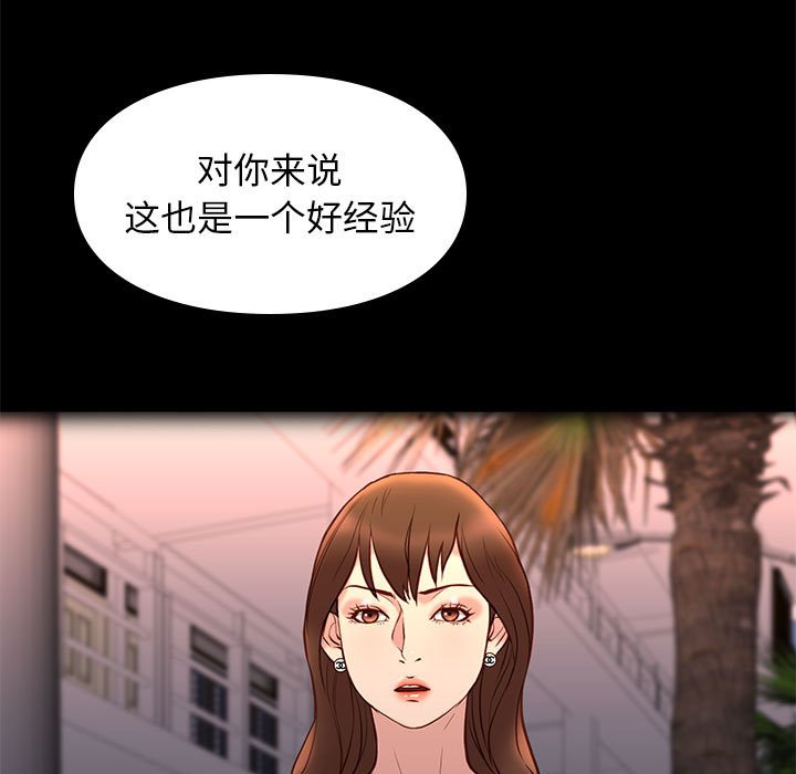 邂逅 第22章 第21页