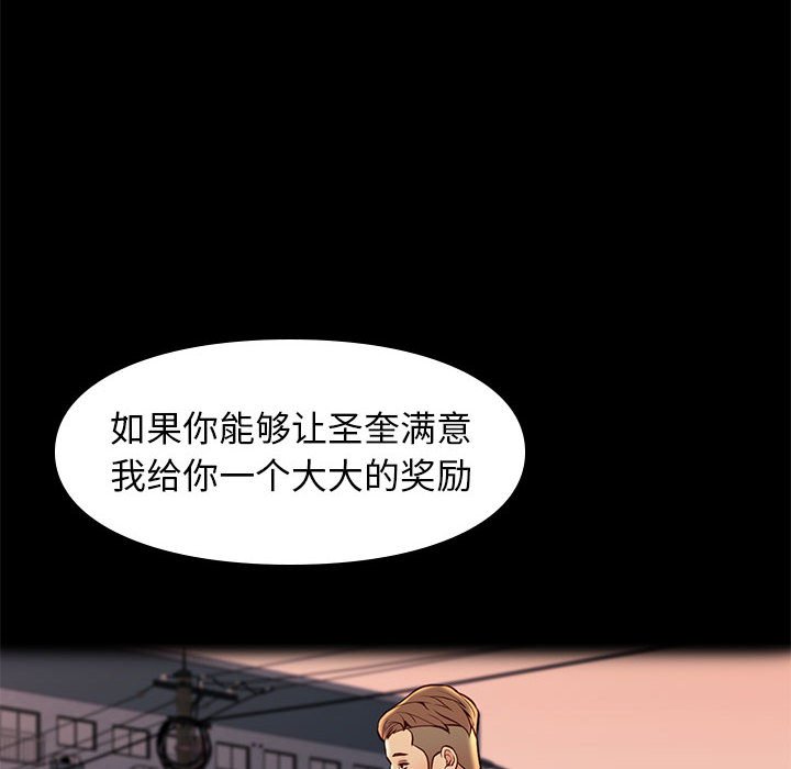 邂逅 第22章 第10页