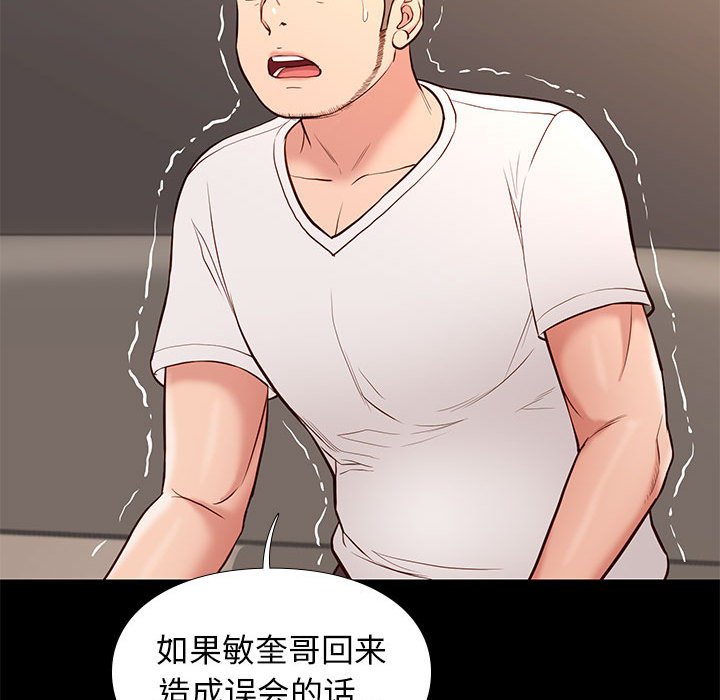 邂逅 第22章 第42页