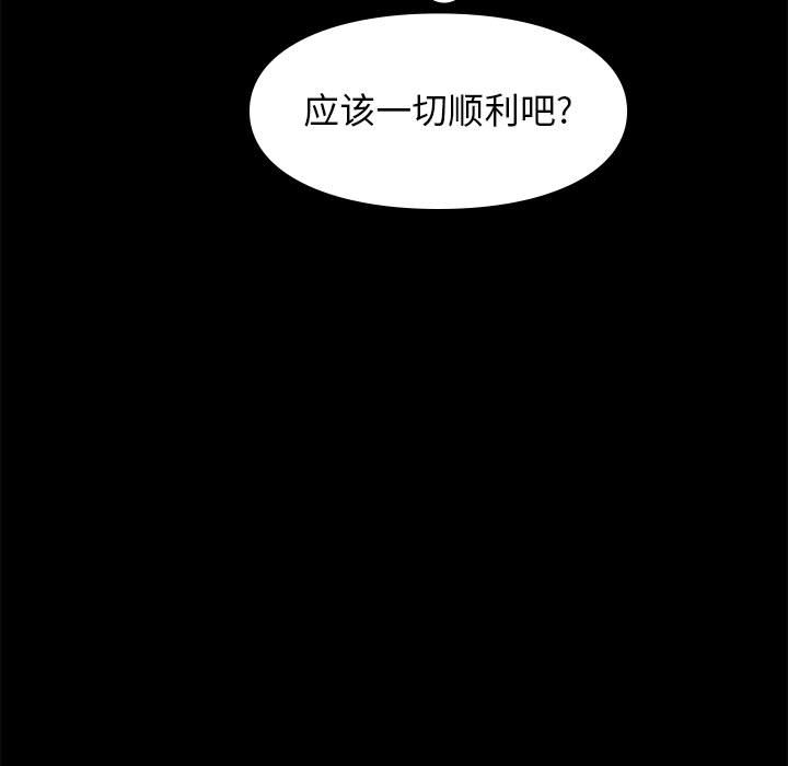 邂逅 第22章 第11页