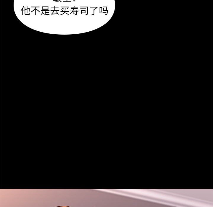 邂逅 第22章 第45页