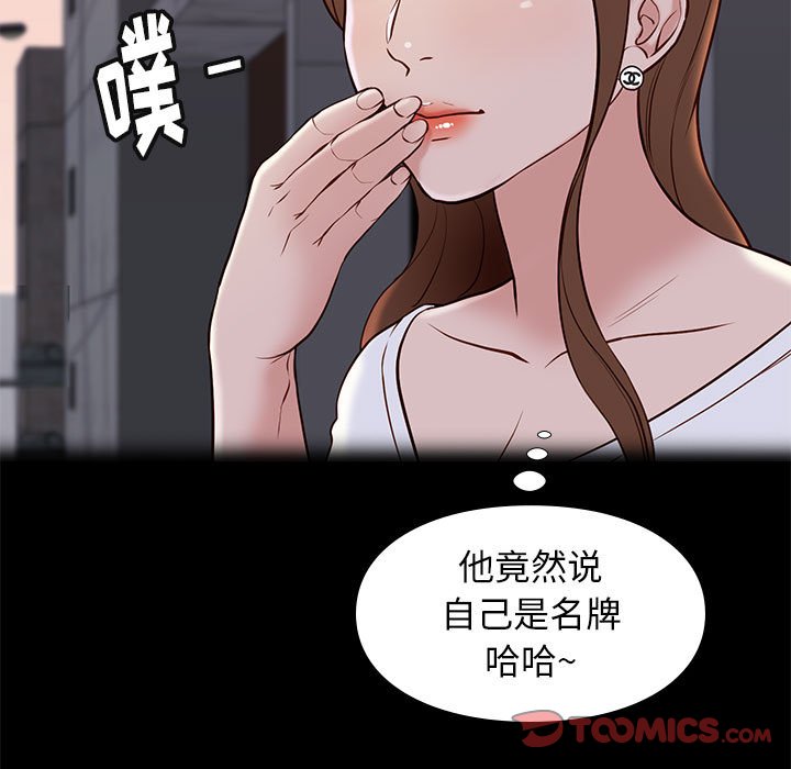 邂逅 第22章 第27页