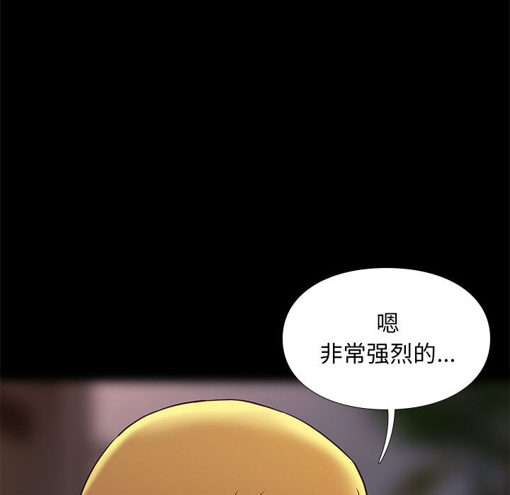 邂逅 第22章 第23页