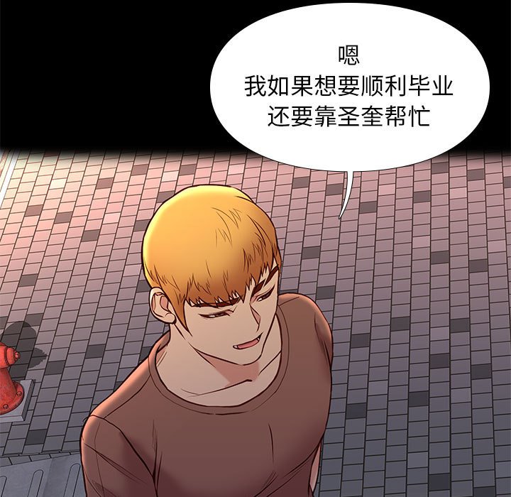 邂逅 第22章 第17页