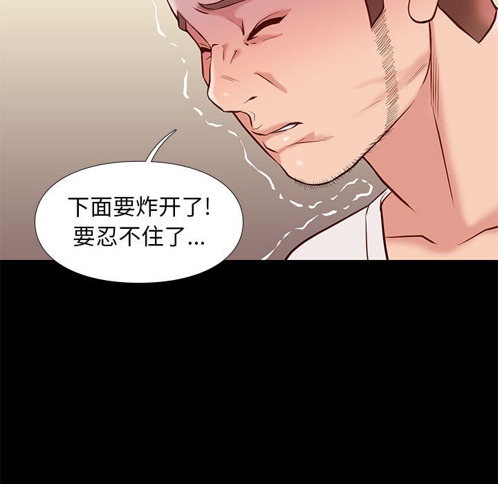 邂逅 第22章 第38页
