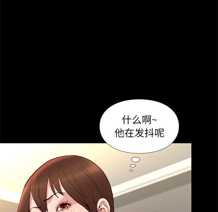 邂逅 第22章 第13页