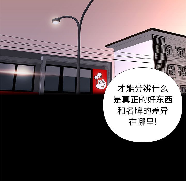 邂逅 第22章 第18页