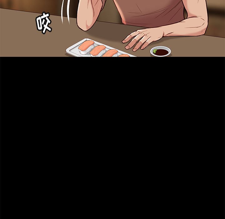 邂逅 第22章 第9页