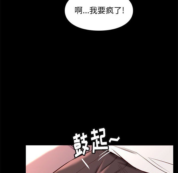 邂逅 第22章 第59页