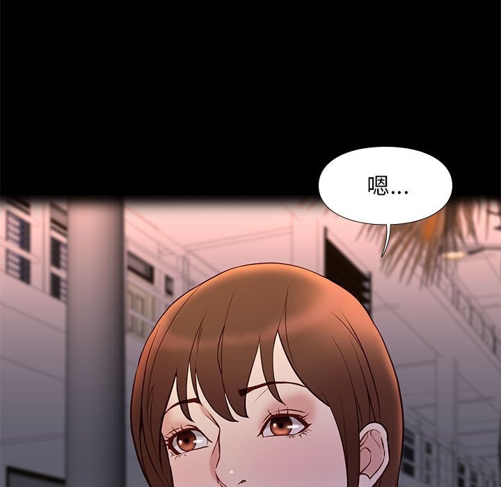 邂逅 第22章 第19页