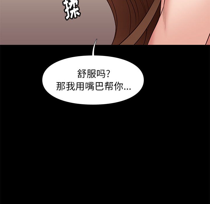 邂逅 第22章 第120页