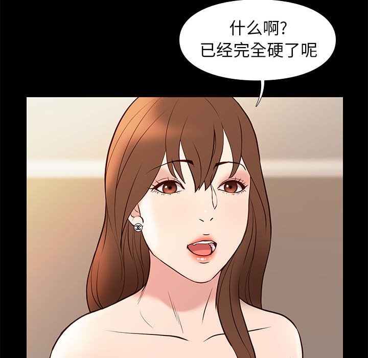 邂逅 第22章 第106页