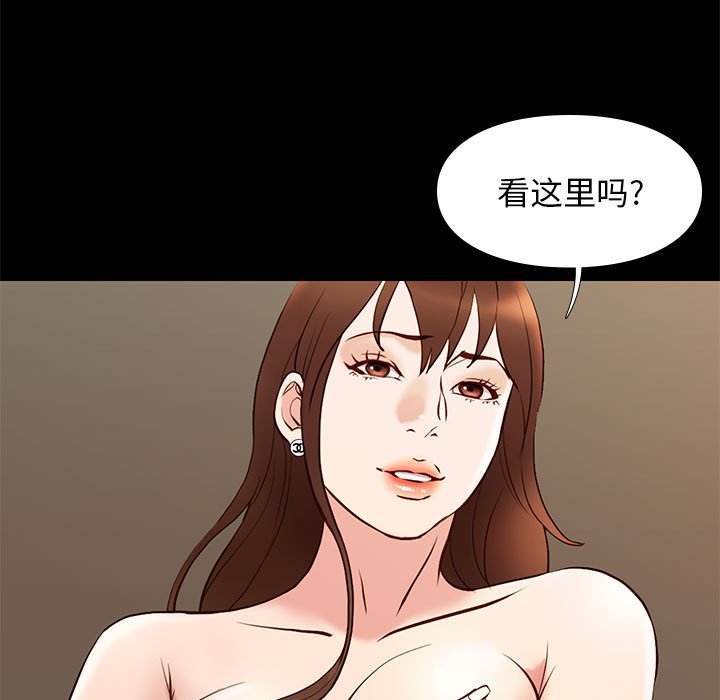 邂逅 第22章 第81页