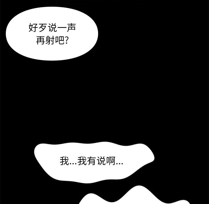 邂逅 第22章 第131页