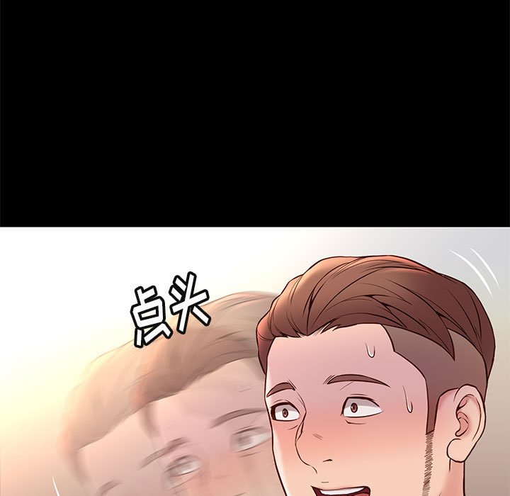 邂逅 第22章 第83页