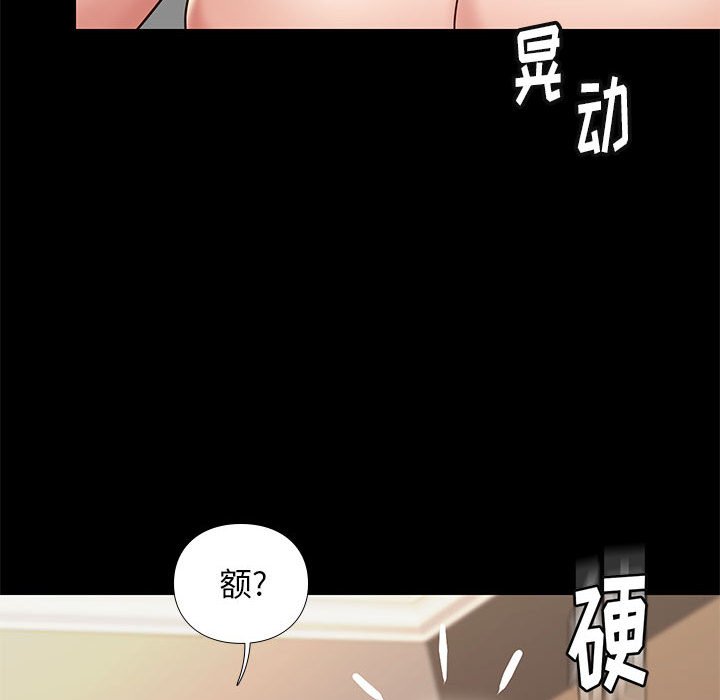 邂逅 第22章 第103页