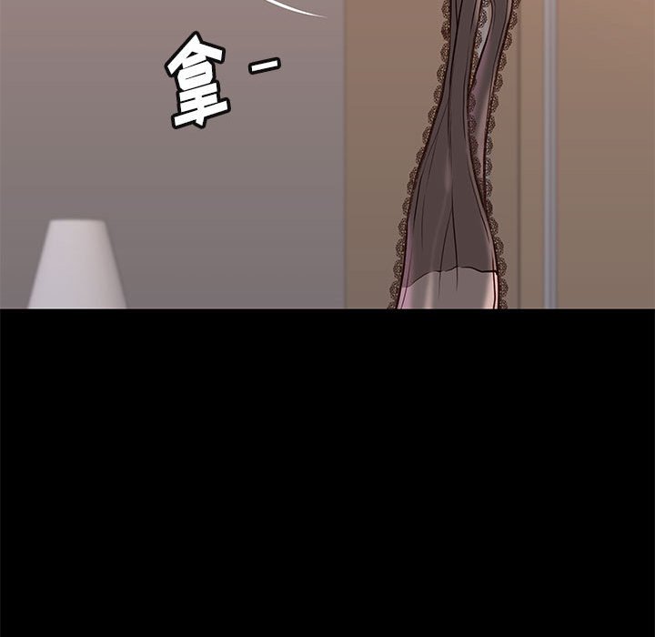 邂逅 第22章 第88页