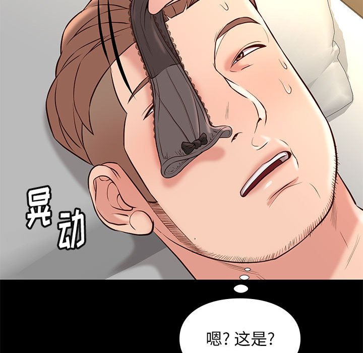 邂逅 第22章 第68页