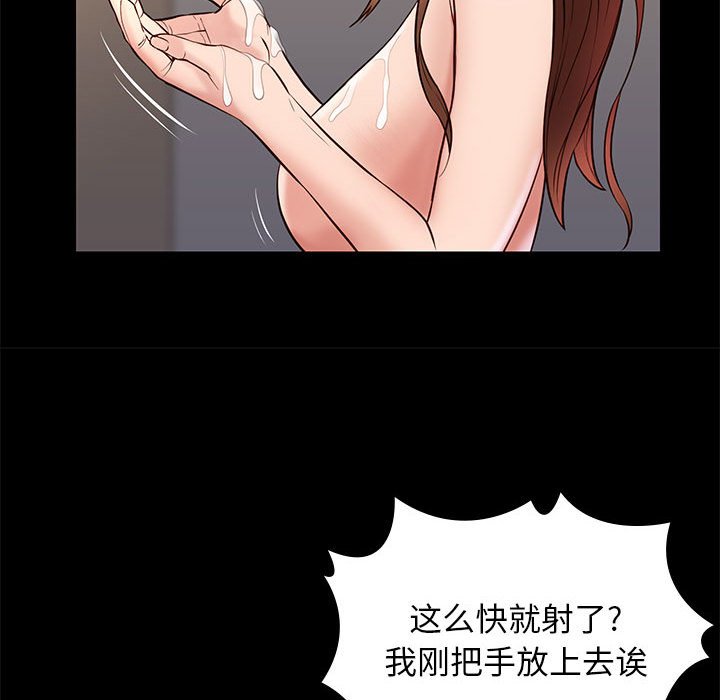 邂逅 第22章 第116页