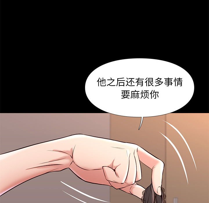 邂逅 第22章 第95页