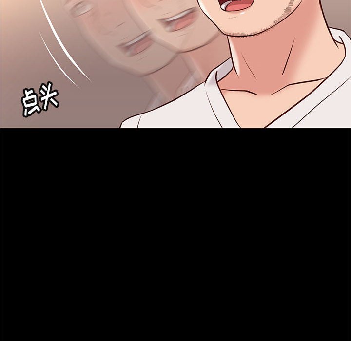 邂逅 第22章 第84页