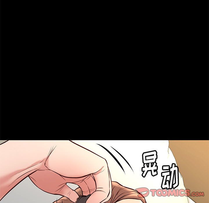 邂逅 第22章 第99页