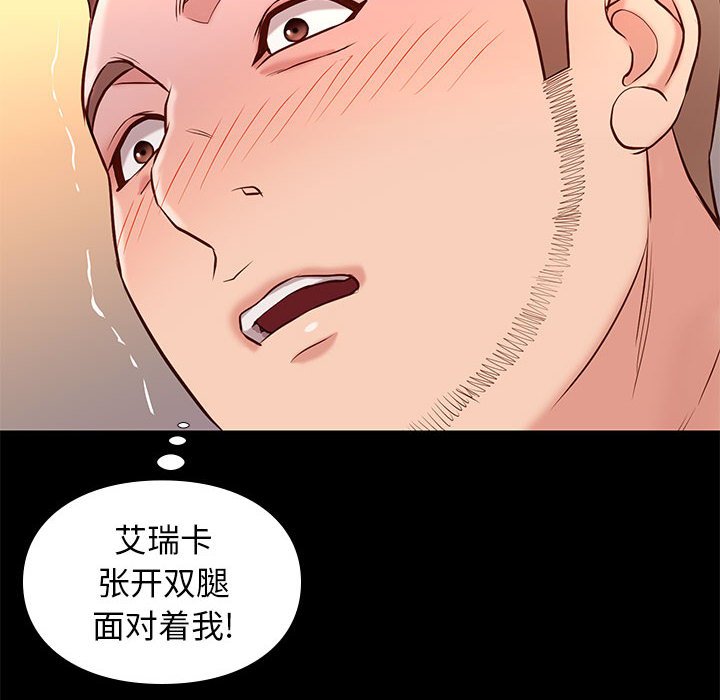 邂逅 第22章 第74页