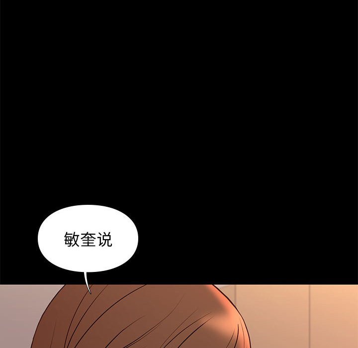邂逅 第22章 第93页
