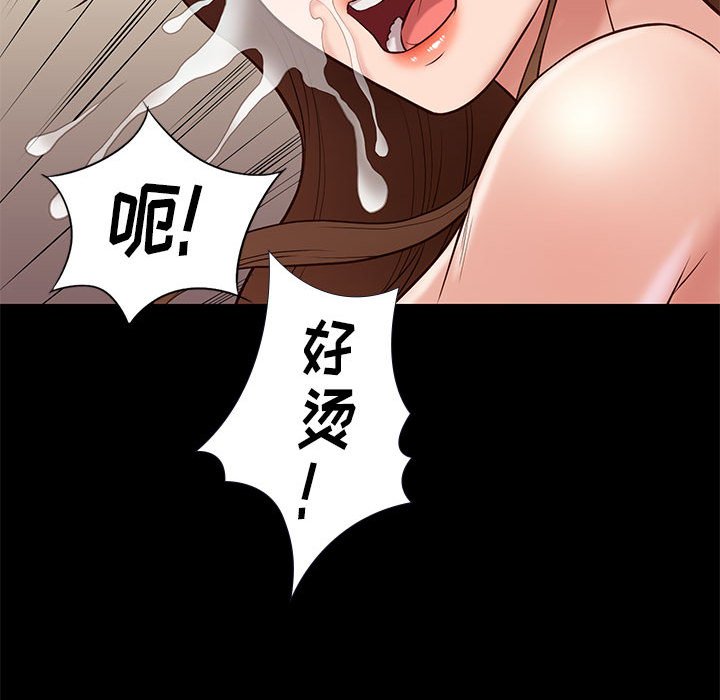 邂逅 第22章 第109页
