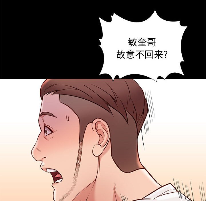 邂逅 第22章 第69页