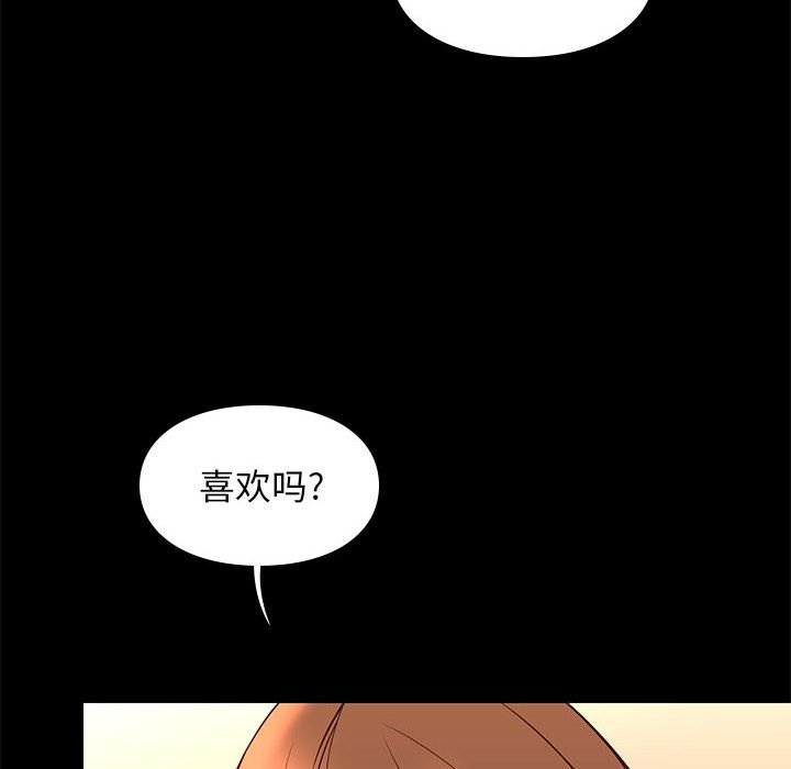 邂逅 第22章 第101页