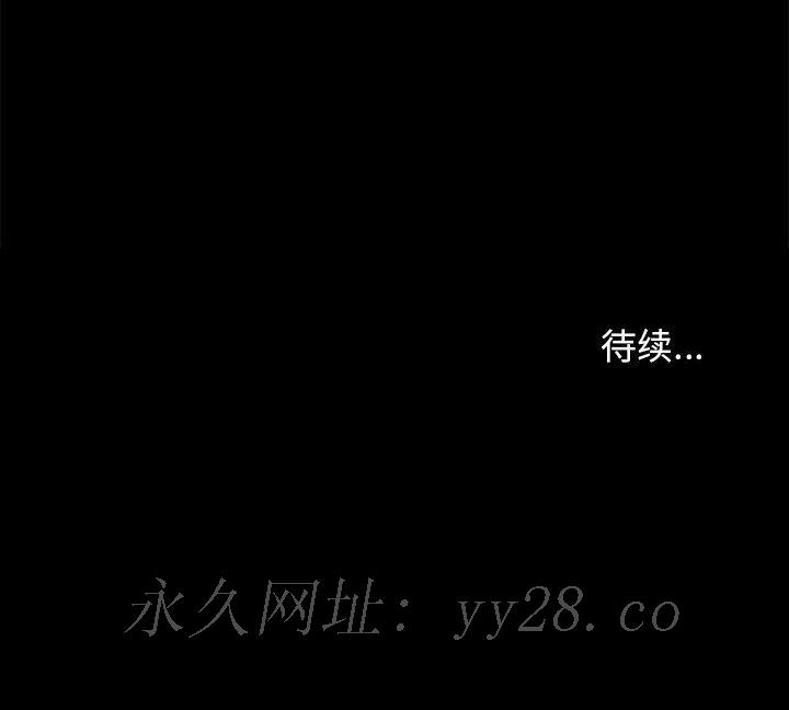 邂逅 第22章 第145页