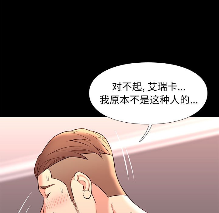 邂逅 第22章 第134页
