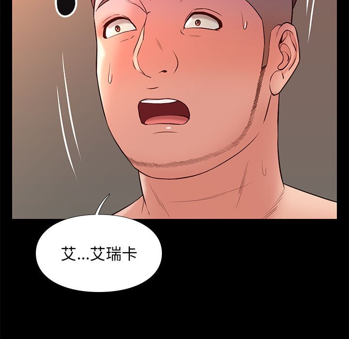 邂逅 第22章 第144页