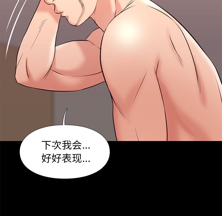 邂逅 第22章 第135页