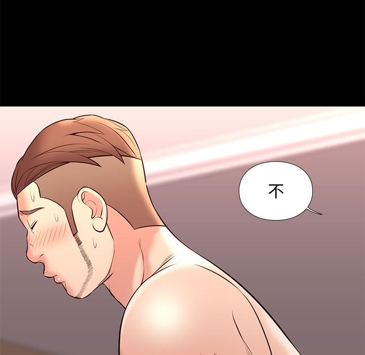 邂逅 第22章 第136页