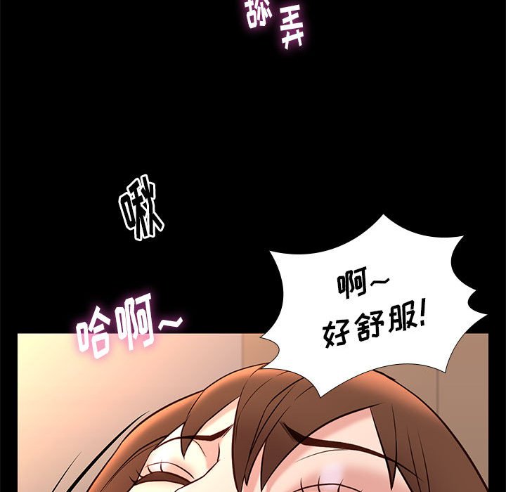 邂逅 第23章 第28页