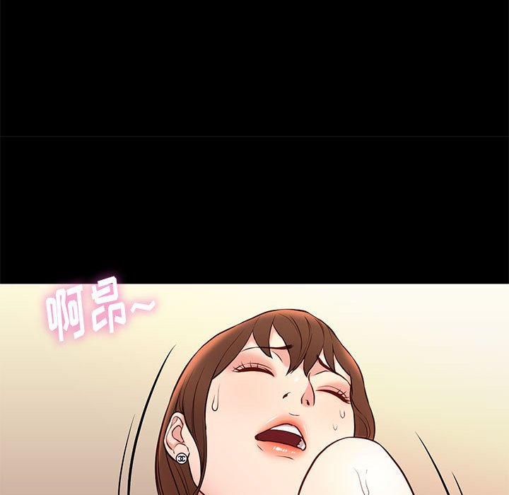 邂逅 第23章 第22页