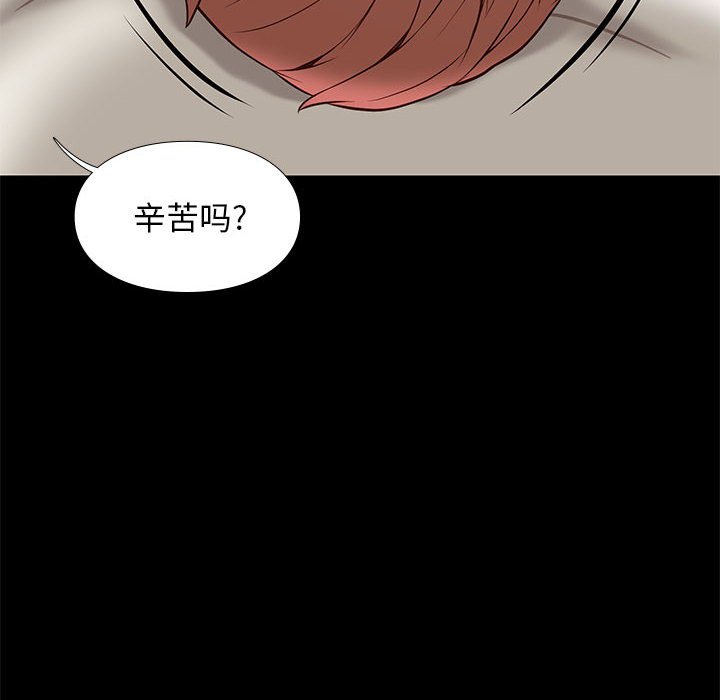 邂逅 第23章 第12页