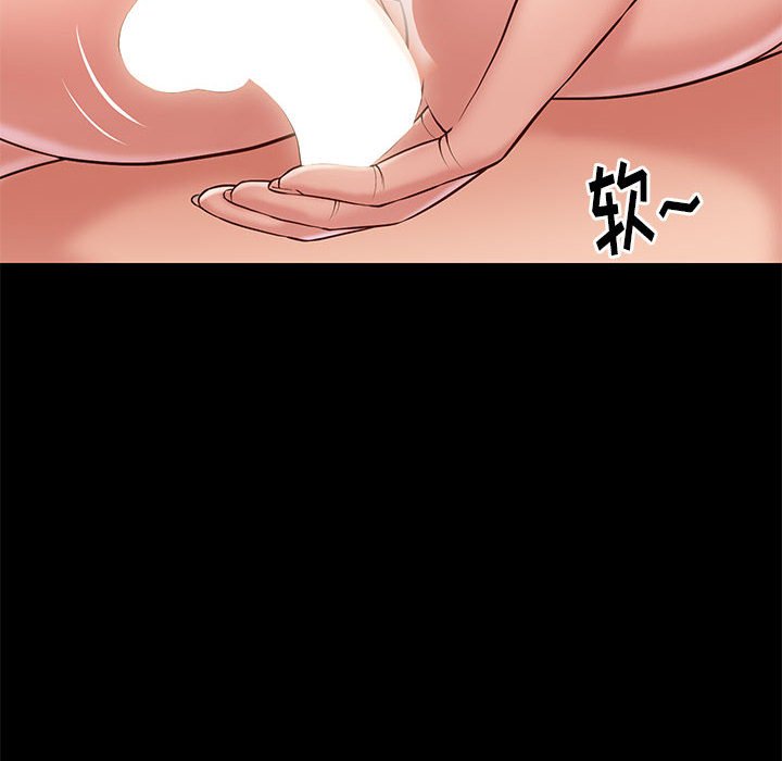 邂逅 第23章 第14页