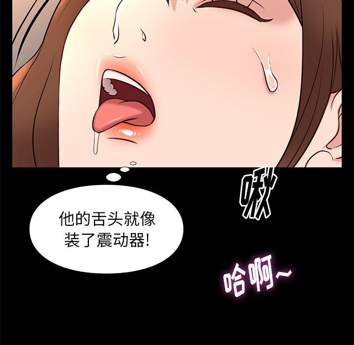 邂逅 第23章 第29页