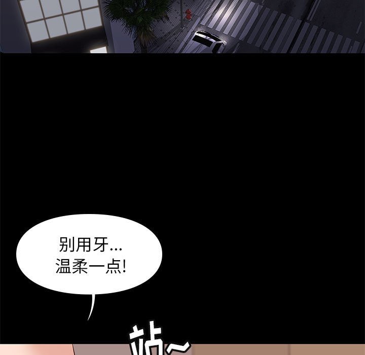 邂逅 第23章 第4页