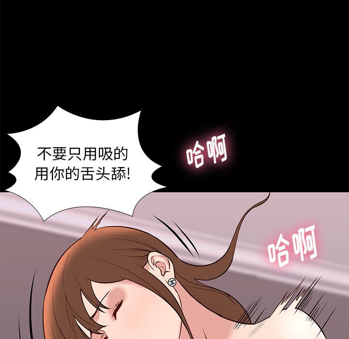 邂逅 第23章 第17页