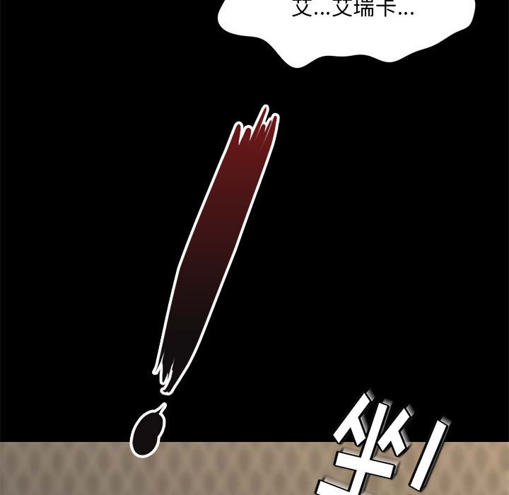 邂逅 第23章 第7页