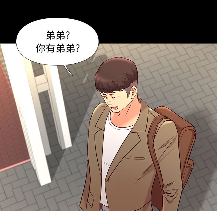 邂逅 第23章 第102页