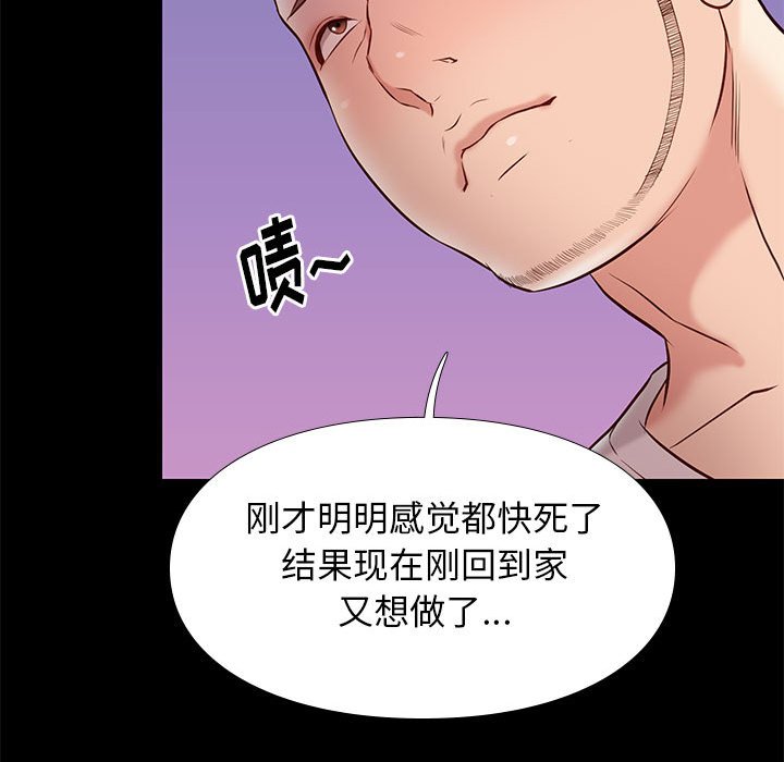 邂逅 第23章 第47页