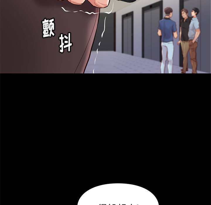 邂逅 第23章 第64页