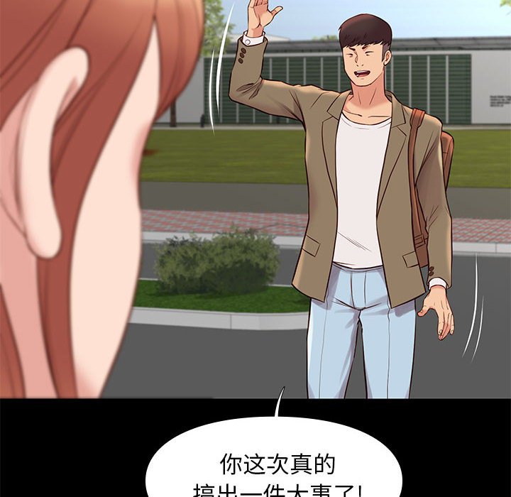 邂逅 第23章 第50页