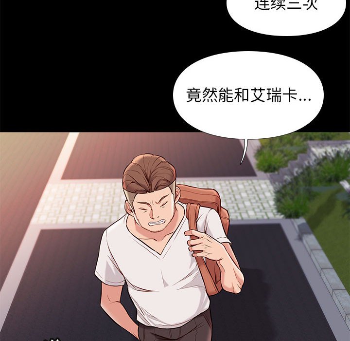 邂逅 第23章 第45页
