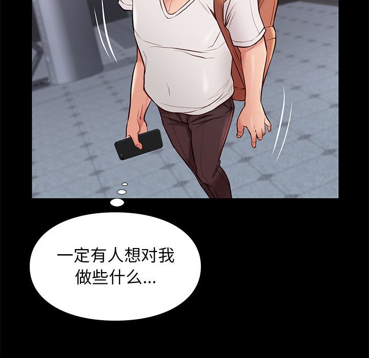 邂逅 第23章 第70页